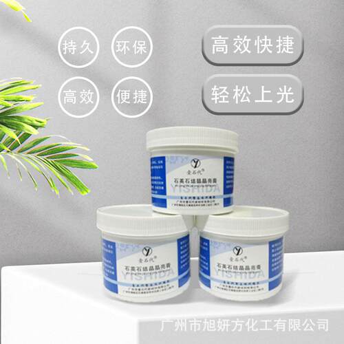 大理石结晶膏石英石石材翻新养护结晶膏抛光膏封釉膏人造石膏白色