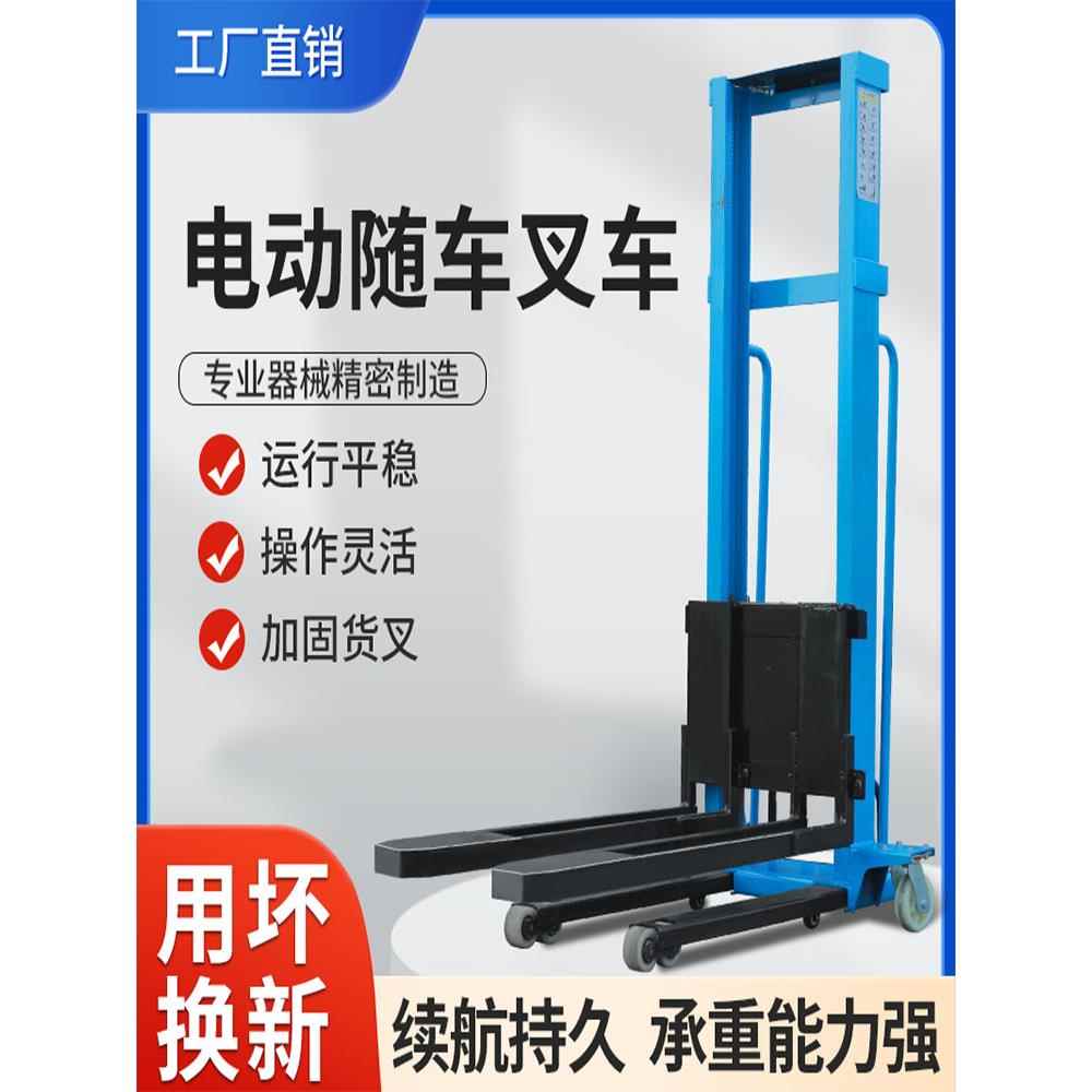 电动便携式随车叉车小型移动式堆高车手动液压跟车1吨手推升降机