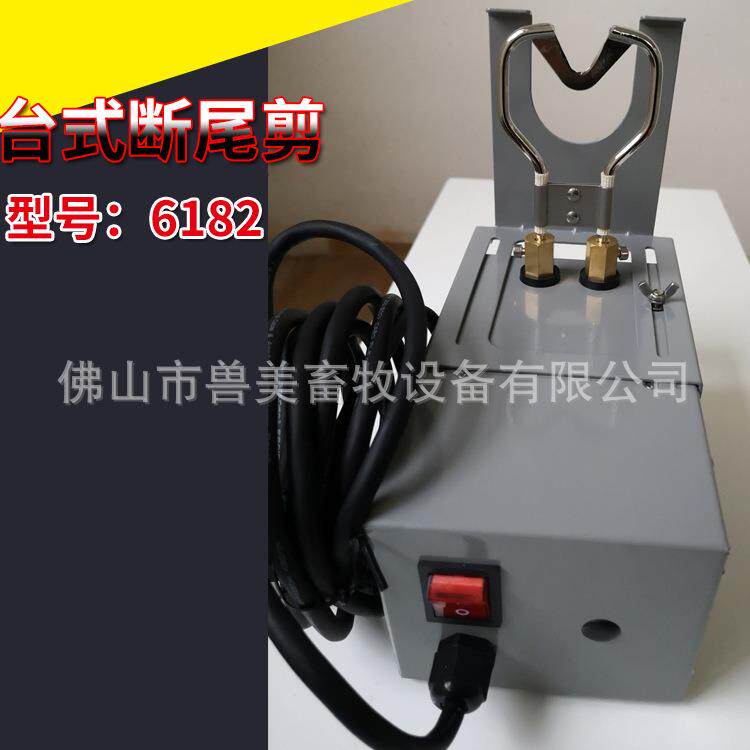 仔猪断尾钳 猪用电热剪适合大批量断尾适用 6182 台式电热断尾剪