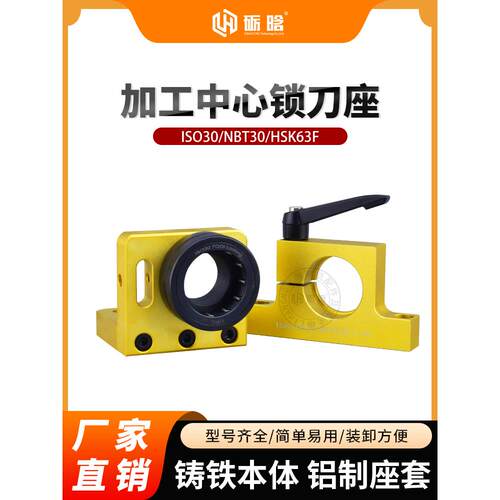 Bt30刀柄锁刀架无钥匙槽数控加工中心刀架锁刀雕刻机配件Iso30