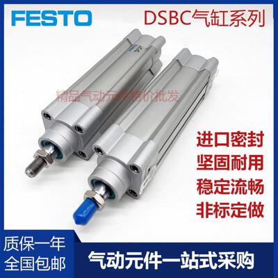 FESTO气缸DSBC-32-25-40-50-63-80-100-125-150-200-PPSA-PPVA-N3