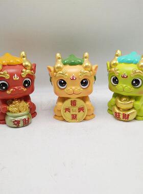 生肖龙摆件桌面小摆设家居饰品礼物吉祥物手办公仔小龙财源广进