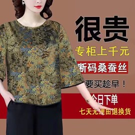 香云纱真丝上衣女2023春夏妈妈装重磅桑蚕丝大牌旗袍圆领高档T恤