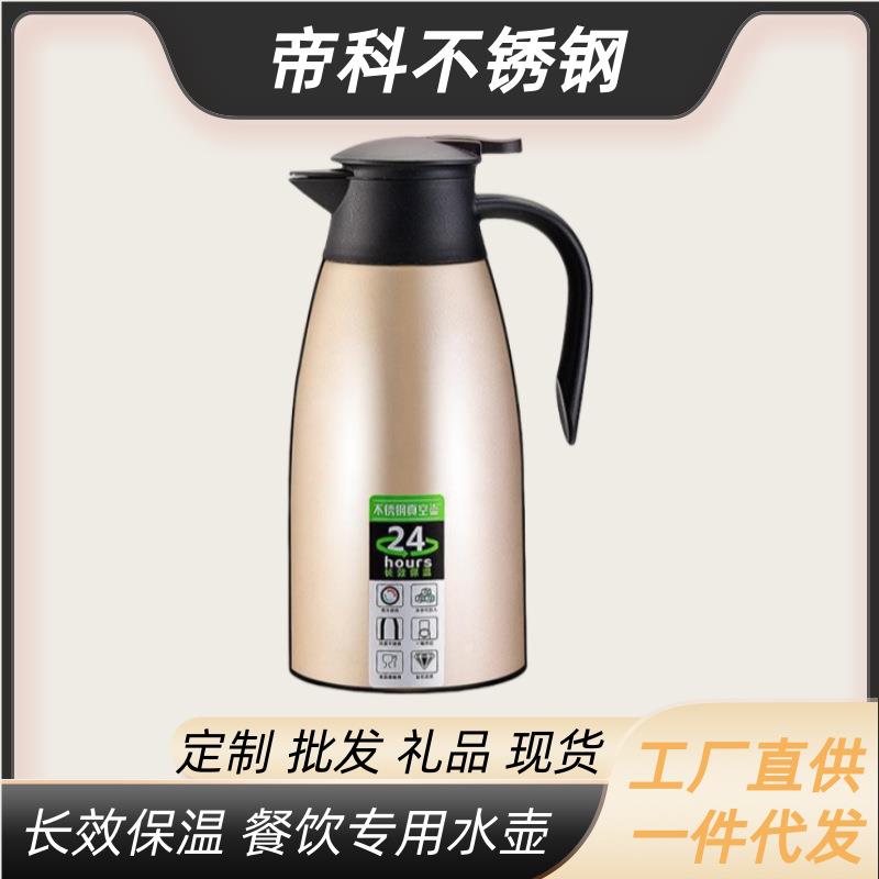 304不锈钢保温壶家用水壶保温瓶大容量真空保暖壶热水瓶开水瓶2升