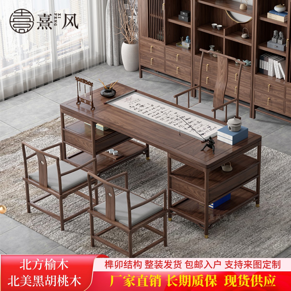 新中式实木书桌书法桌禅意家用书房写字桌办公桌黑胡桃木书画桌