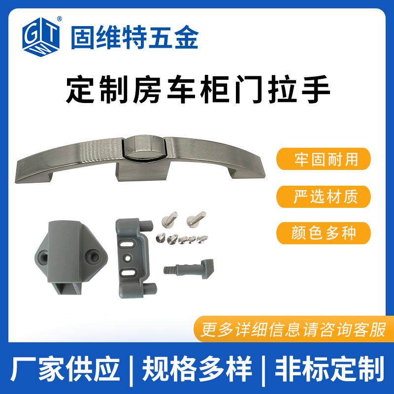 游艇房车抽屉拉手锁 吊柜弧形门锁按钮拉手 拖挂式家具柜门按压锁