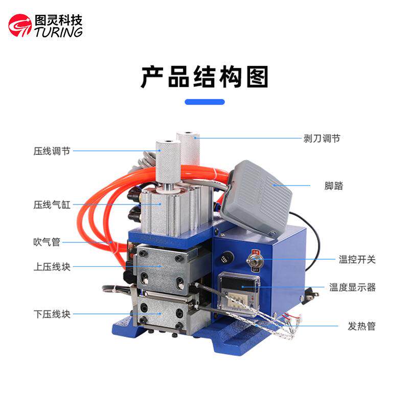 TR-3FA新款直立式多功能热剥机剥线机编织线脱皮机气动芯线剥皮机