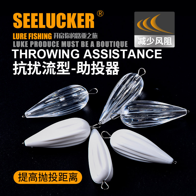 路亚远投浮水瓜子抗其他垂钓用品