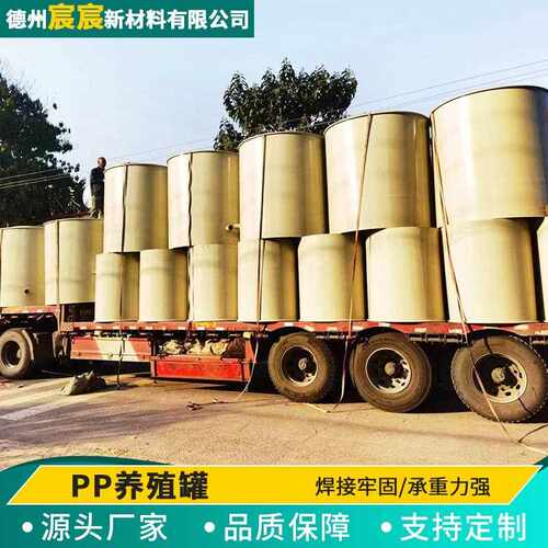 新款直销整张PP板防水黑色耐磨塑料硬板焊接水箱水产养殖罐纯料白