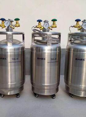 YDZ-0自增压液氮罐实验室冷源供给罐冷冻分离机不锈钢补氮容器