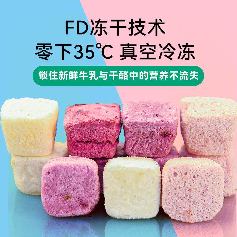 冻干酸奶块网红水果干办公室蓝莓草莓小零食混合休闲食品包邮