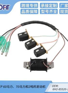 线圈定子点火6H2-85520-10-00CP60马力70马力和2吨的发动机