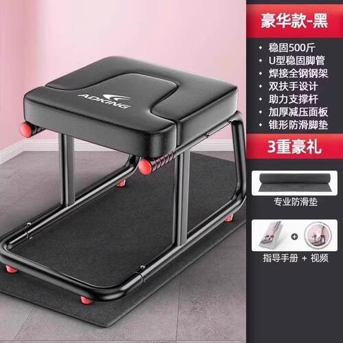 新款倒立神家用倒立凳倒立挂椅高倒器瑜伽辅助器健身拉伸器王鸥增