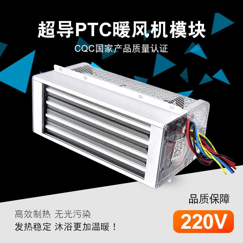 集成吊顶浴霸超导取暖器广东超导模块配件2800W暖风机超导霸配件