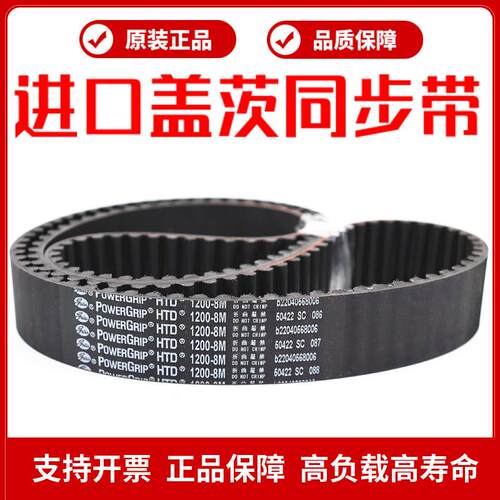 进口盖茨Gates同步带HTD2200-8M 2240-8M 2272-8M 2288-8M传动带