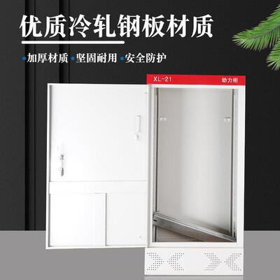 动力柜xl-21配电柜低压照明室内外GGD强电气开 关控制柜定做配电