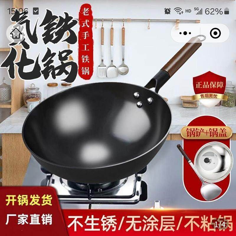 梦创章丘铁锅官方店正宗老式手工家用炒菜锅无涂层氮化不粘锅