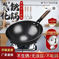 梦创章丘铁锅官方店正宗老式手工家用炒菜锅无涂层氮化不粘锅