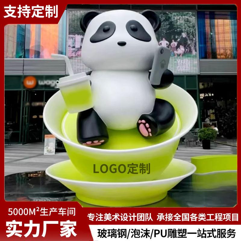 玻璃钢雕塑卡通熊猫公仔摆件大型户外园林景点商超潮玩IP艺术雕塑