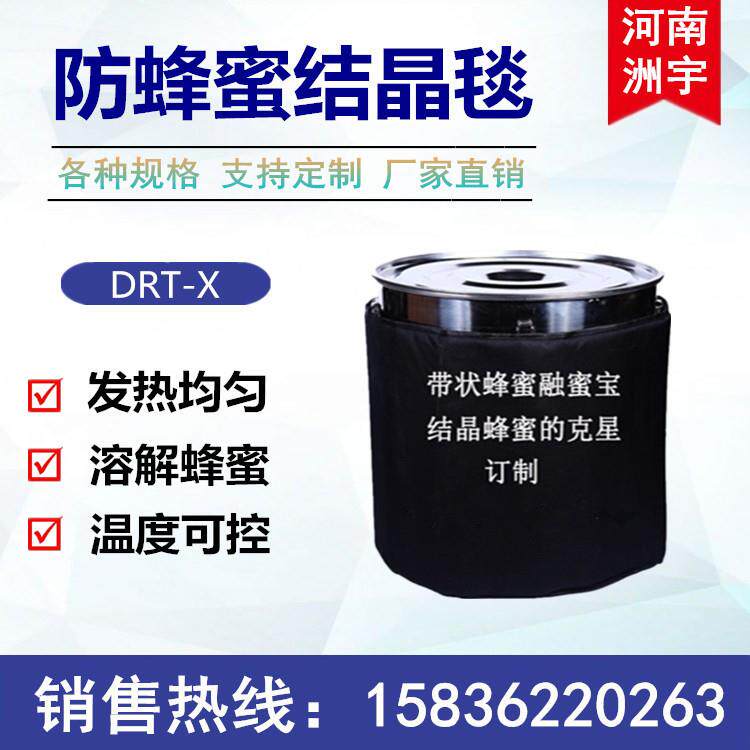 带状融蜜宝防止蜂蜜结晶不包含底部