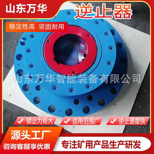 矿用接触式逆止器 逆止离合器 NDZ5300速机配套逆止器