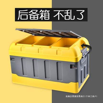德国进口F置ZY后备箱盒收纳户户外收纳外露营箱折叠塑料物整理箱
