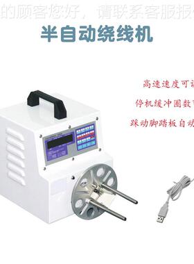 电自动源绕线机数据线电半自-RXJ96动绞线多脑体功能一机缠绕机
