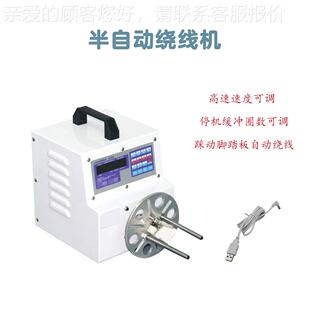 电自动源绕线机数据线电半自-RXJ96动绞线多脑体功能一机缠绕机