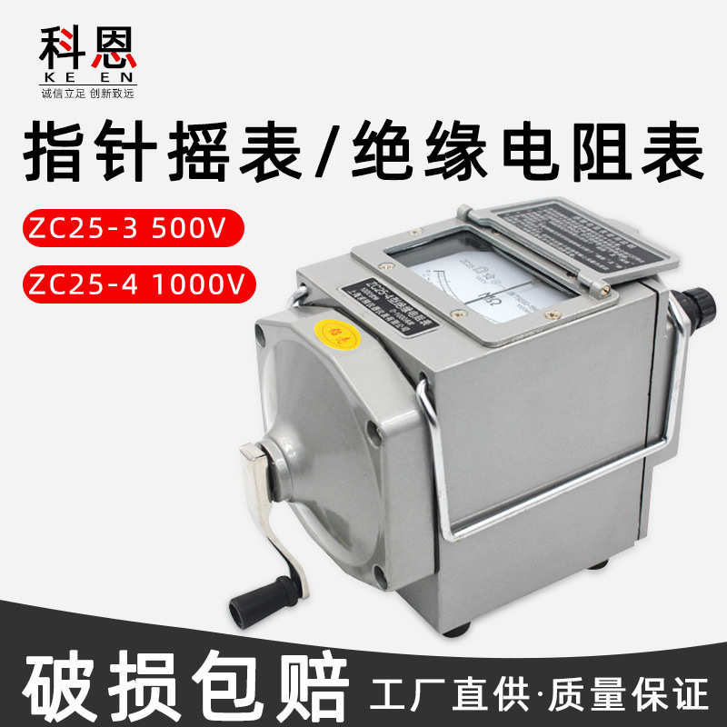 手摇式接地电阻测试仪ZC25-3/ZC25-4兆欧表摇表500V1000V25