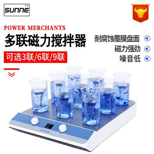 尚仪多联磁力搅拌器实验室SN-MS-3D/6D/9D定时调速数显电动搅拌机