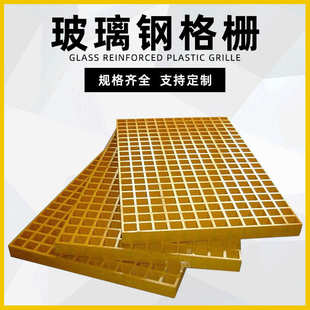 鸽舍玻璃钢格栅盖板 生产厂家供应树脂格栅 现货洗车房格栅盖板