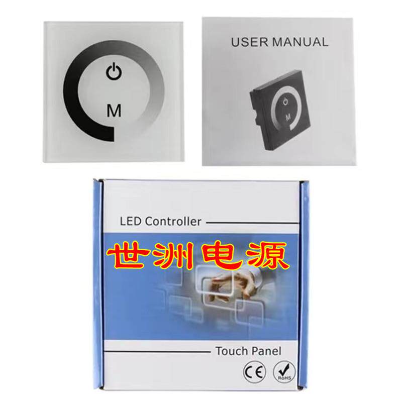 86型面板触摸调光器 单色灯带灯条模组调亮度led控制器开关 5050