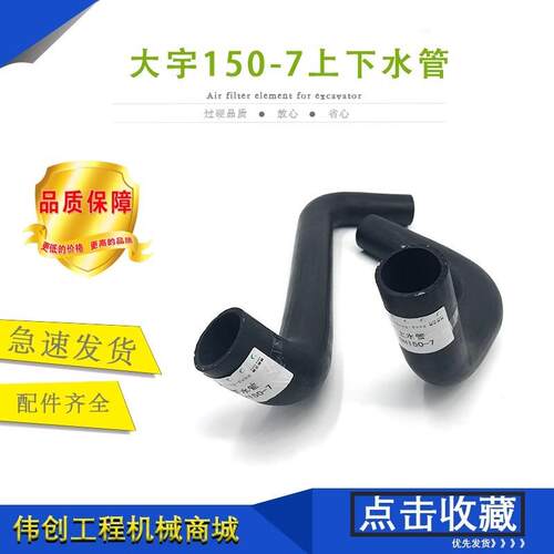 斗山大宇DH150-7 上下水管耐高温橡胶管发动机进水管优质挖机配件