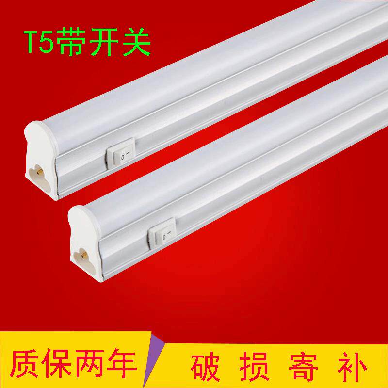 长条带开关灯管 t5一体化带开关支架灯LED日光灯ledt5灯管带开关