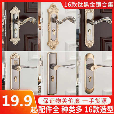 欧式室内门锁实木门卧室门锁房门锁家用五金机械门锁通用型门把手