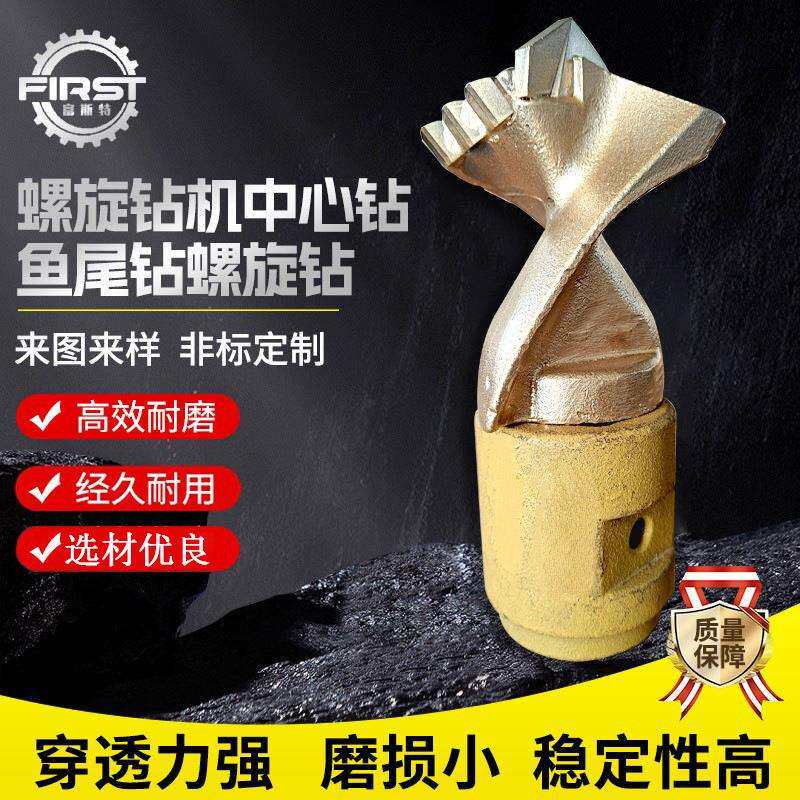 精选钻机配件鱼尾中心齿适合矿山配件耐磨耐用开山钻头钎头