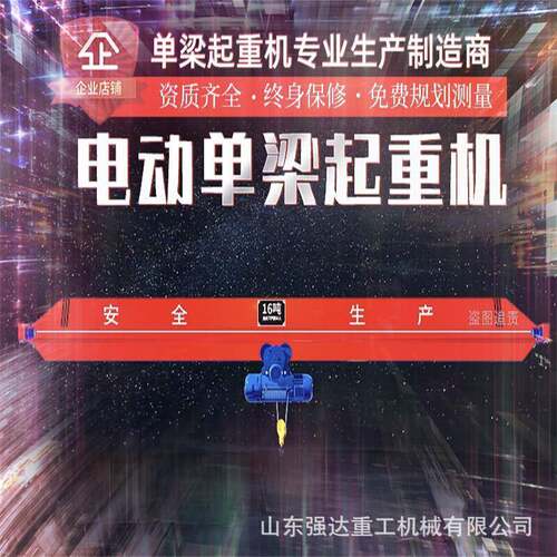 电动单梁桥式起重机5吨单梁航吊天车10吨单梁行吊欧式单梁起重机