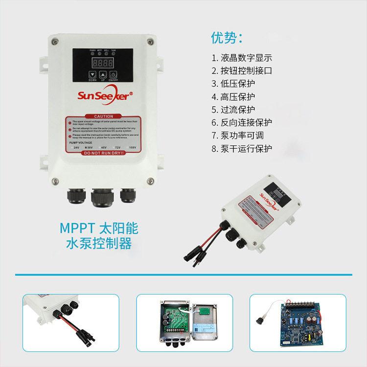 4寸太阳能螺杆泵 家用农用微型潜水泵永磁无刷深井泵光伏水泵系统