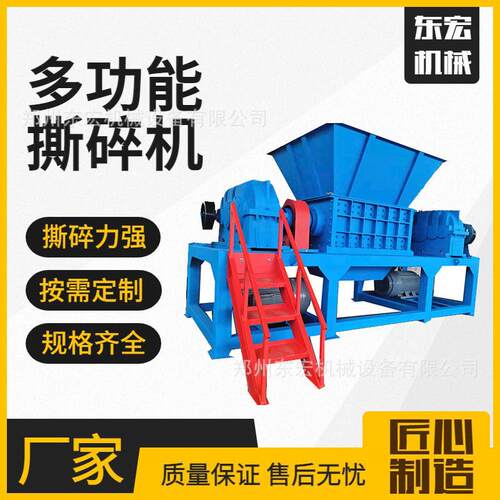 重型多功能撕碎机金属铝材破碎机塑料包装桶破碎清洗线机东宏