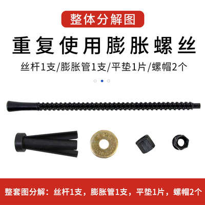 水钻机可重复使用膨胀螺丝加长螺栓螺杆不锈钢可拆卸小泥鳅膨胀管