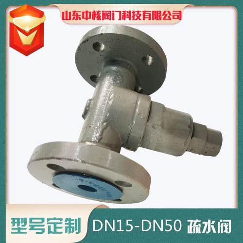 阀门CS47H-16C可调金属片式疏水阀丝口螺纹蒸汽疏水阀