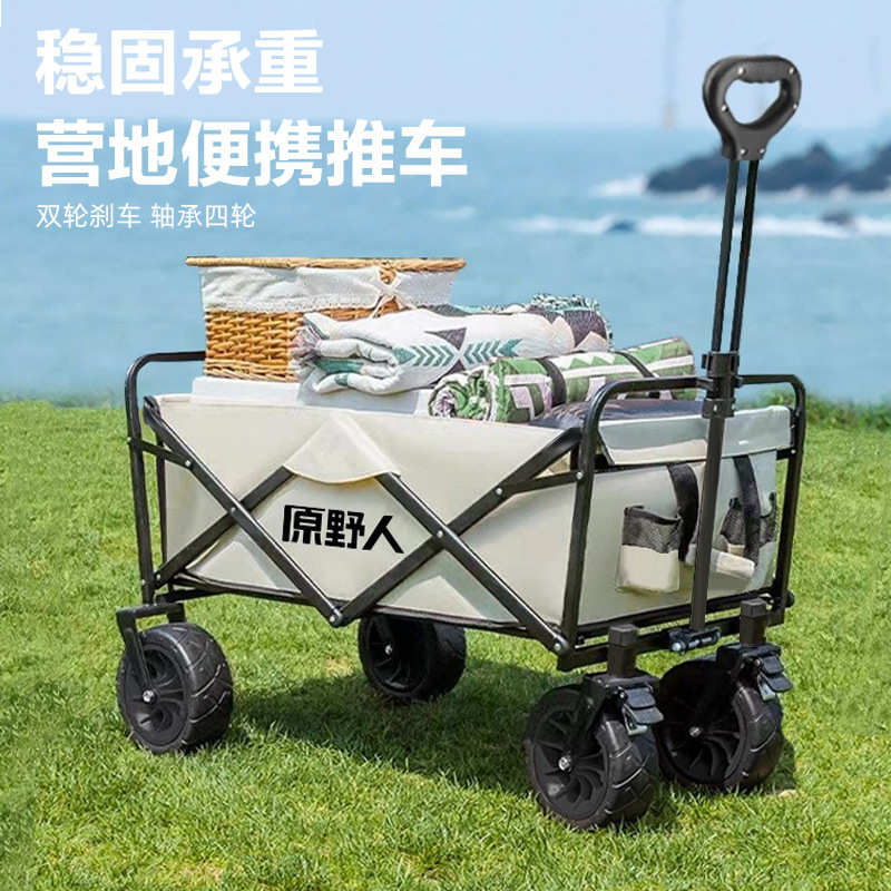 原野人露营推车折叠户外手推野餐车便携营地拖车拉杆小拉车野营车