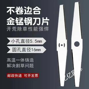 25cm27cm一字锰钢刀片电动锂电割草机配件充电割草机刀头除草刀片