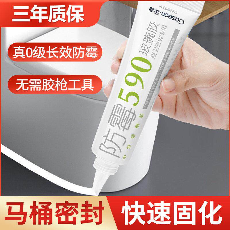 硅酮玻璃胶防水防霉厨卫专用马桶密封胶小支白色中性美容胶结构胶图片