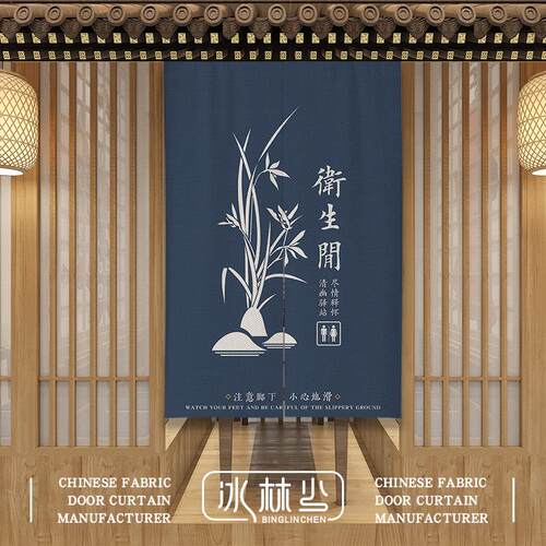 禅意洗手间门帘饭店餐馆商用厕所挂帘养生茶室卫生间布艺隔断帘子