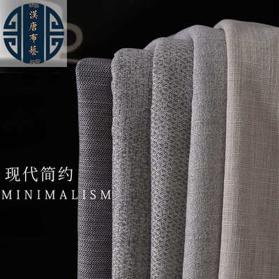 2.8米遮光窗帘布料桌旗防尘罩布现代简约风沙发抱枕坐垫提花面料