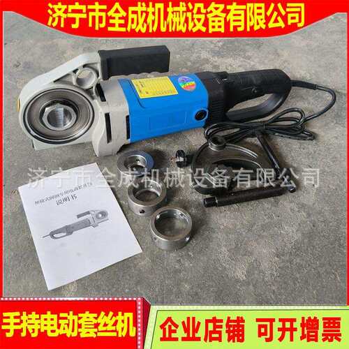 手提建筑圆钢螺纹绞丝机 手持式电动钢筋套丝机 便携式圆钢套丝机
