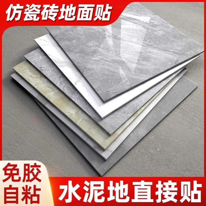 地砖瓷砖自粘pvc自粘地面地板贴家用塑胶地板革贴水泥地面铺垫