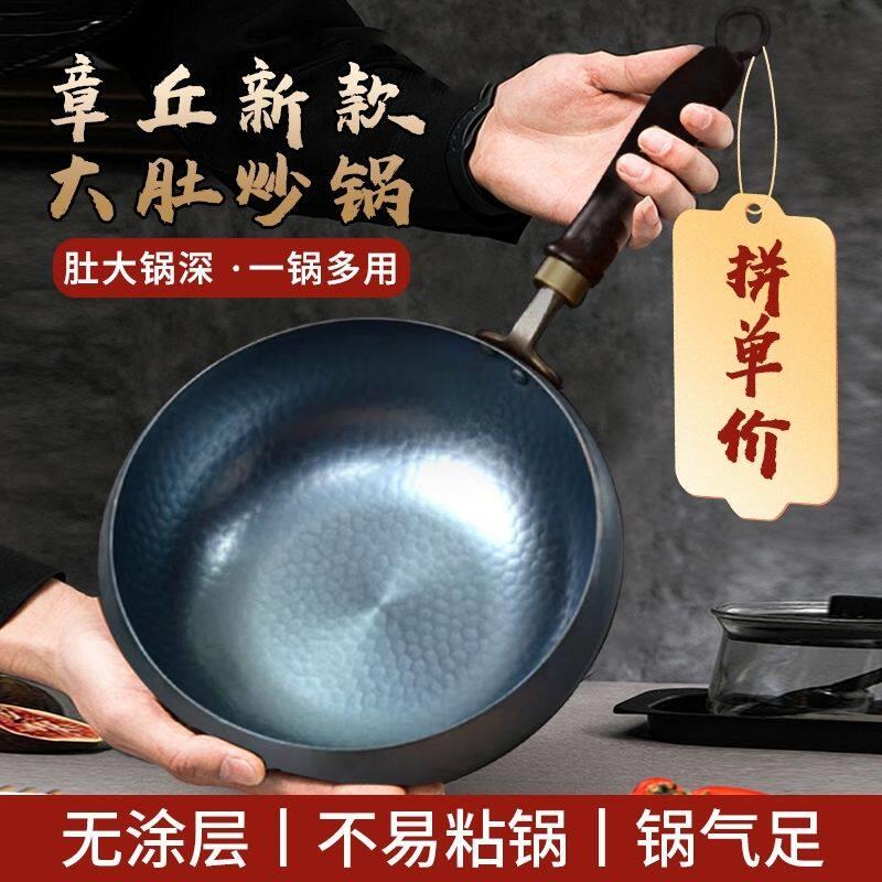 章丘纯手工锻打铁锅大肚腩锅炒锅家用无涂层瓦斯炉电磁炉不沾锅