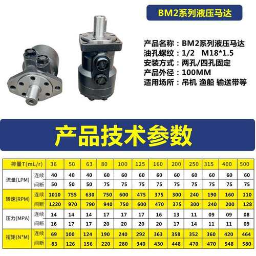 液压马达BM2/BMR-50/80/100/125/160/200/250/400摆线液压油马达